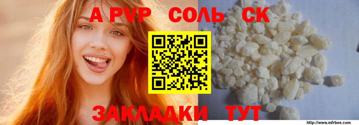 Alfa_PVP мука Барнаул