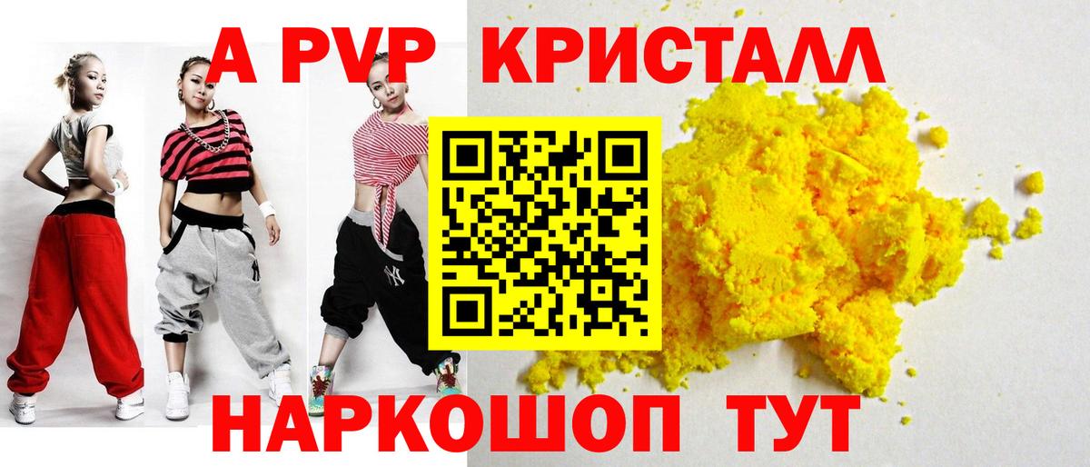 Барнаул  Alfa_PVP Соль  A PVP  Alfa_PVP СК  Вход с VPN  Alpha-PVP мука 