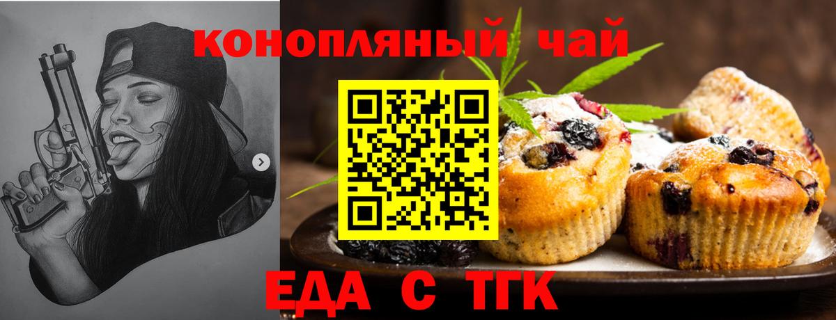 Canna-Cookies конопля Барнаул