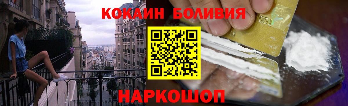COCAIN Боливия Барнаул