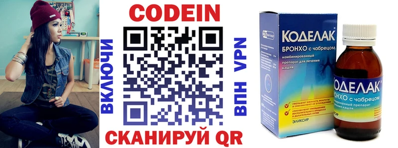 Кодеиновый сироп Lean Purple Drank  продажа наркотиков  omg ONION  Барнаул 