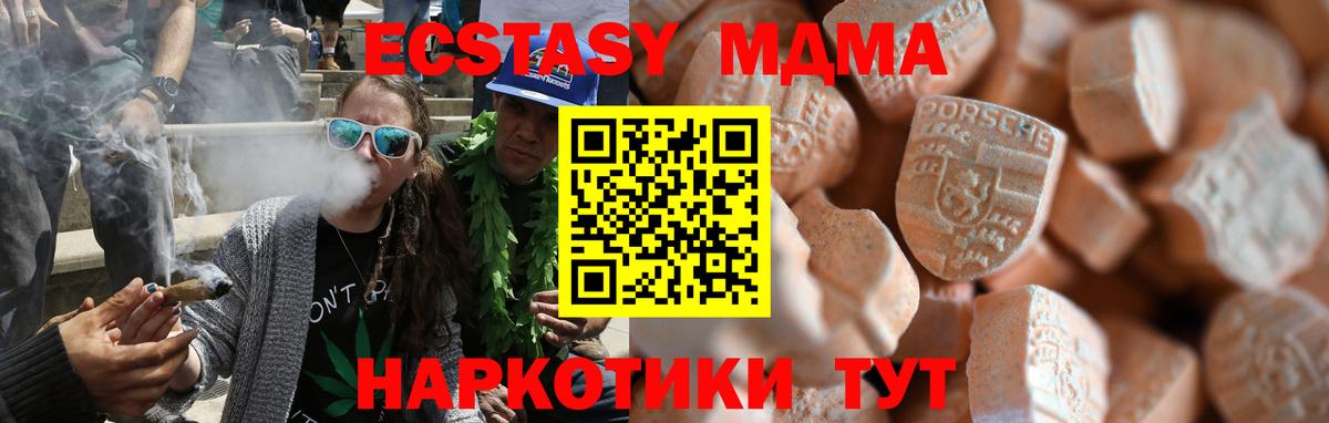ЭКСТАЗИ 99%  Ecstasy ешки  Вход с VPN  Барнаул 