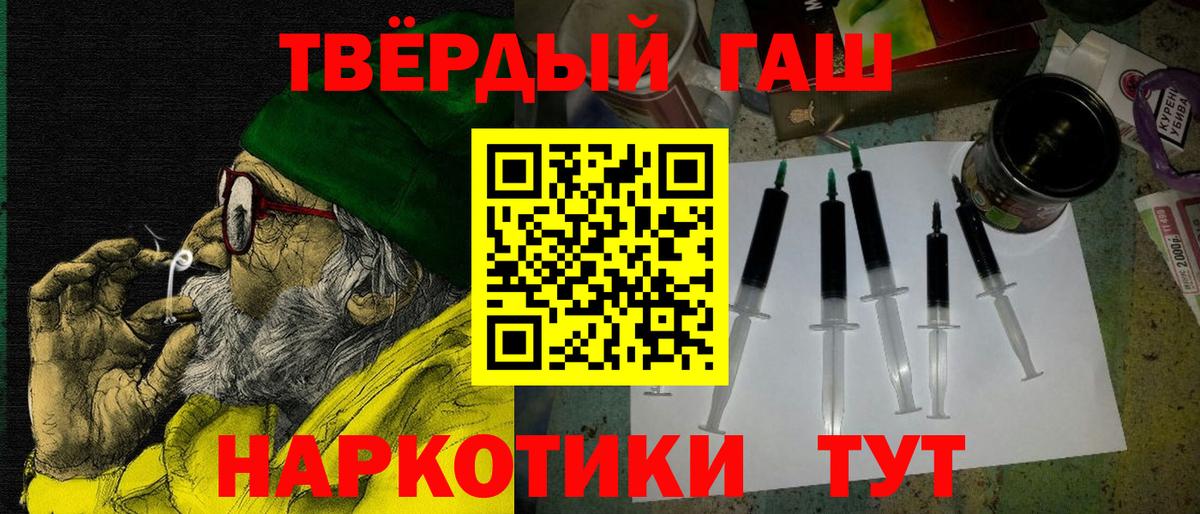 ГАШИШ ice o lator  Вход с VPN  магазин продажи   Барнаул  ГАШИШ VHQ 