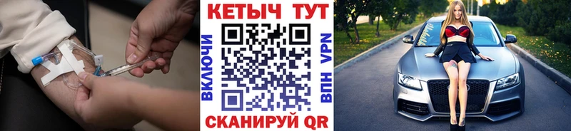 Кетамин VHQ Барнаул
