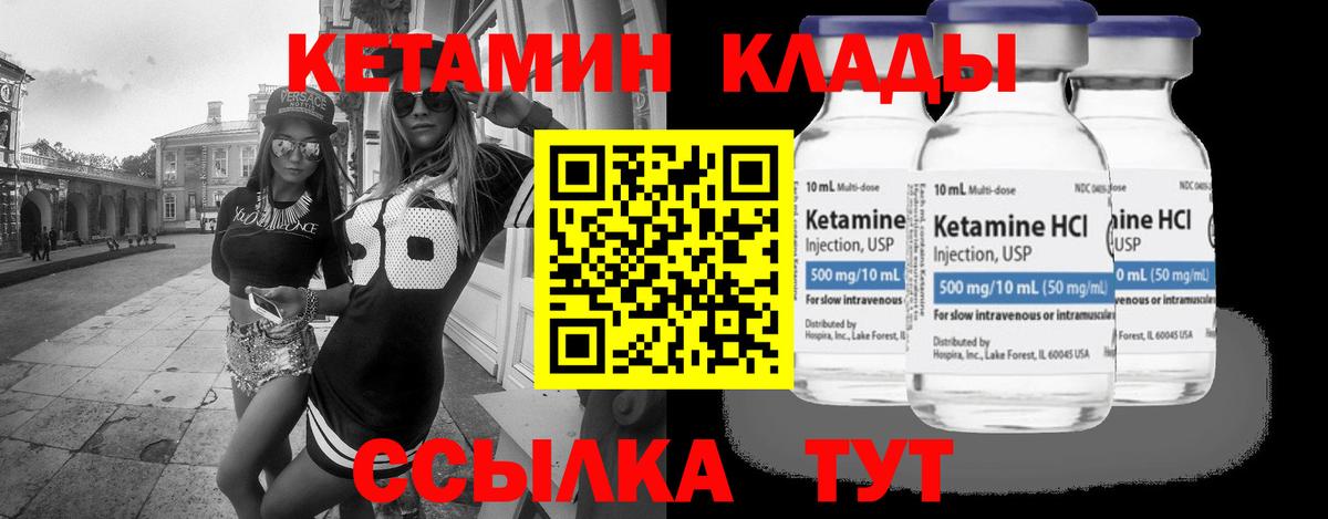 КЕТАМИН ketamine  Вход с VPN  Барнаул 