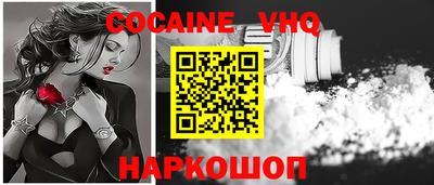 кокаин Балаково