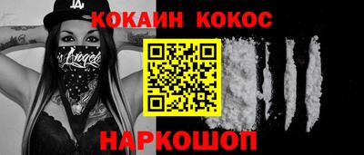 кокаин Балаково