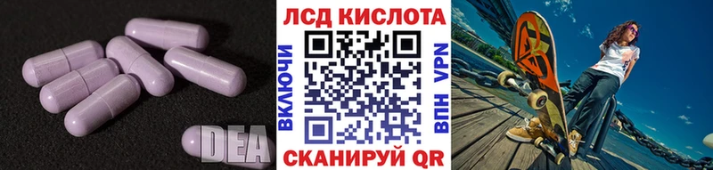 ЛСД экстази кислота  ссылка на мегу ONION  даркнет формула  Барнаул 