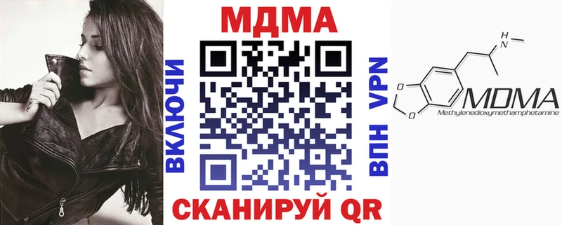 MDMA кристаллы  Барнаул 