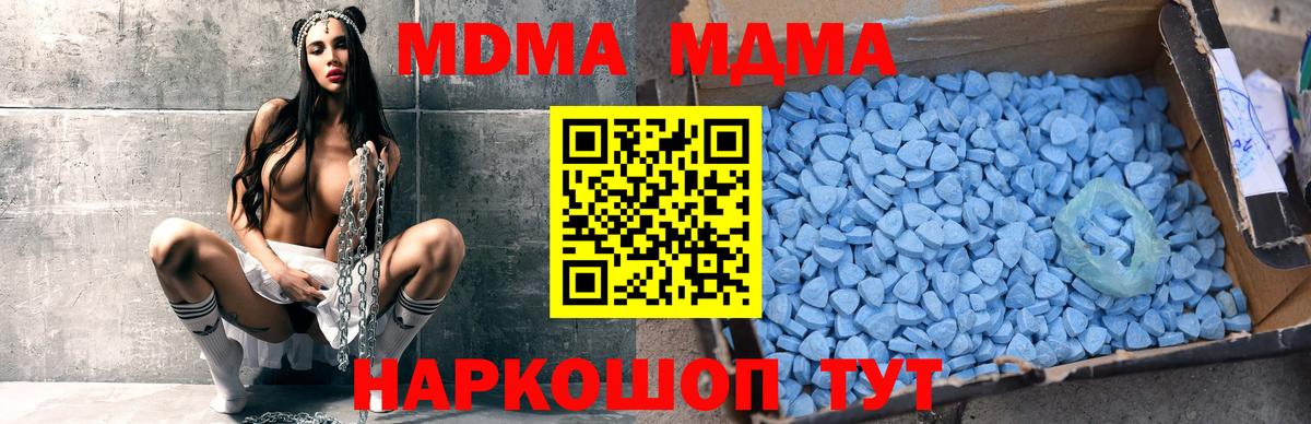 МДМА Molly  MDMA VHQ  Вход с VPN  Барнаул 