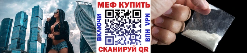 магазин продажи   Барнаул  Меф VHQ 