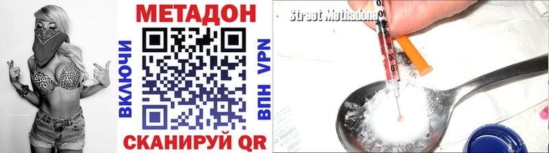 Метадон VHQ  Барнаул 