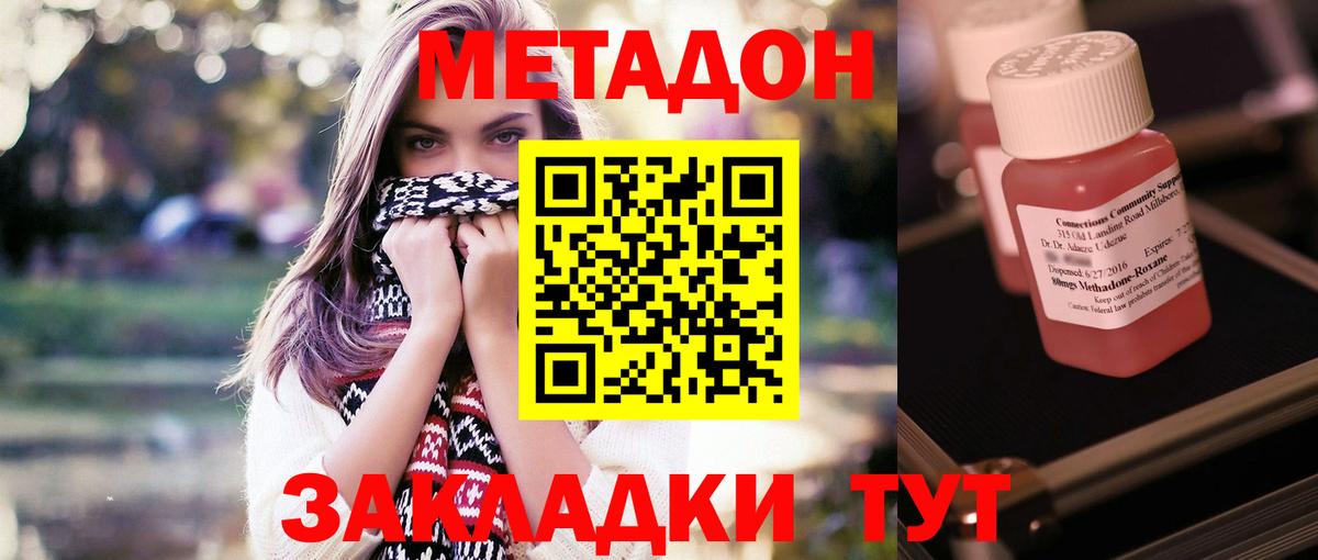 Метадон VHQ  МЕТАДОН мёд  Барнаул  Вход с VPN 