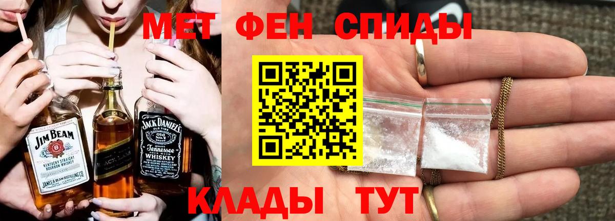 Барнаул  Метамфетамин кристалл  Вход с VPN  Первитин  Метамфетамин кристалл 