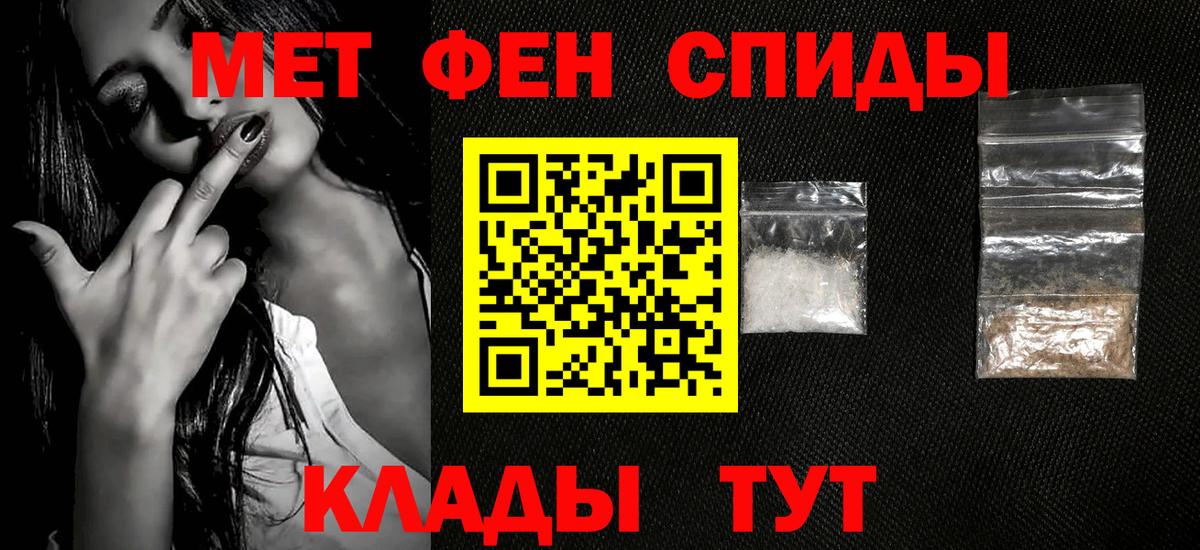 МЕТАМФЕТАМИН винт Барнаул