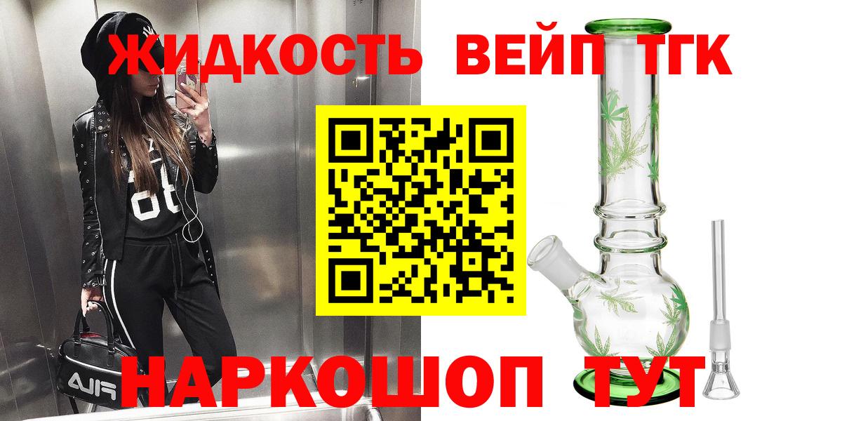 ТГК Wax Барнаул