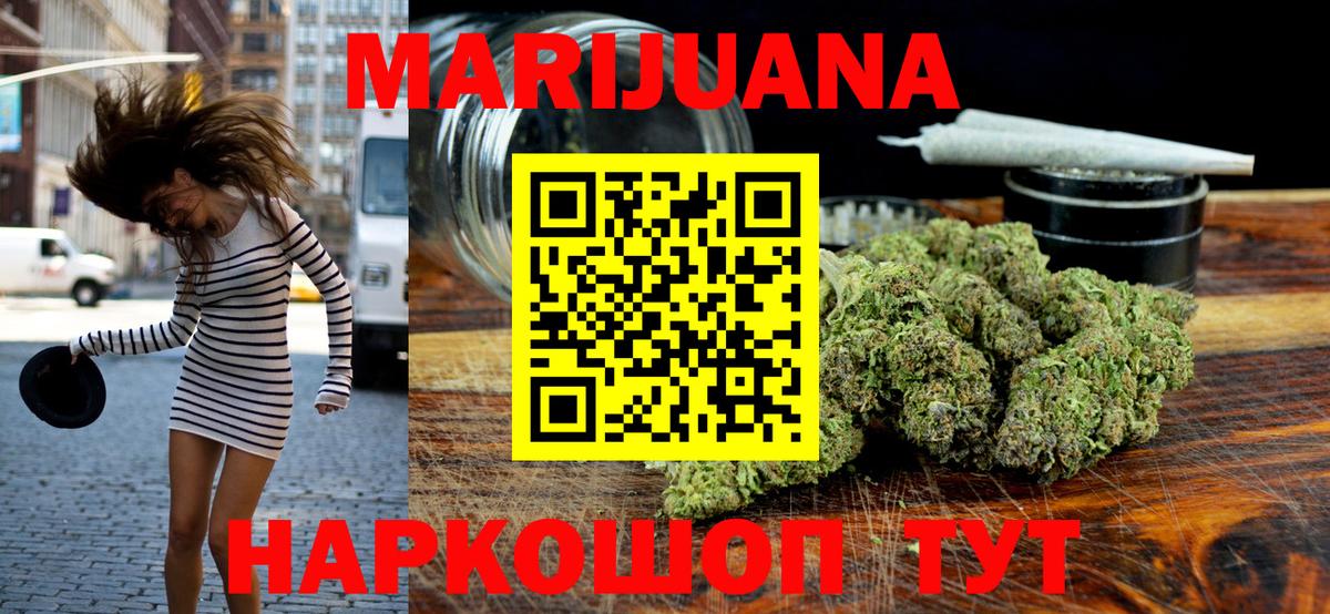 Барнаул  Бошки Шишки THC 21%  Канабис SATIVA & INDICA  Вход с VPN 